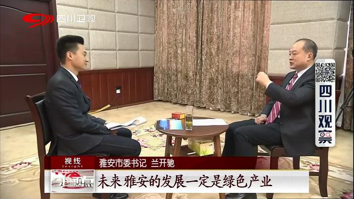 雅安市经济总量_雅安市地图(2)