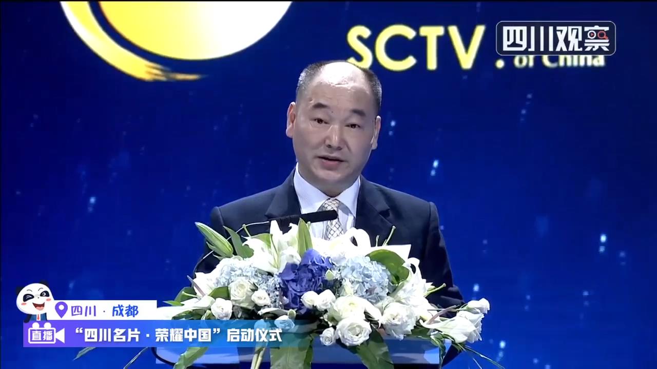 四川广播电视台党委书记,台长,总编辑刘成安