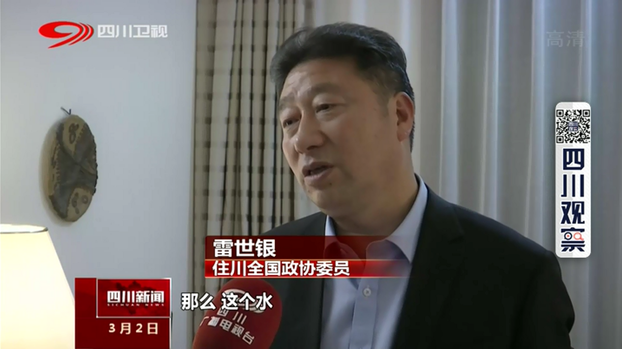 3月1日 雷世银在北京友谊宾馆接受本台记者采访