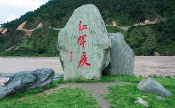 石棉县安顺彝族乡安顺场红军强渡大渡河渡口
