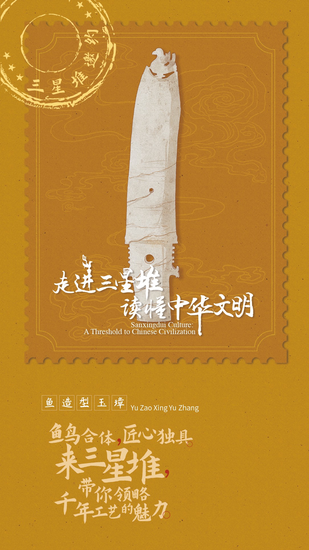 国家文物局,四川省人民政府将在四川省广汉市的三星堆博物馆联合举办"