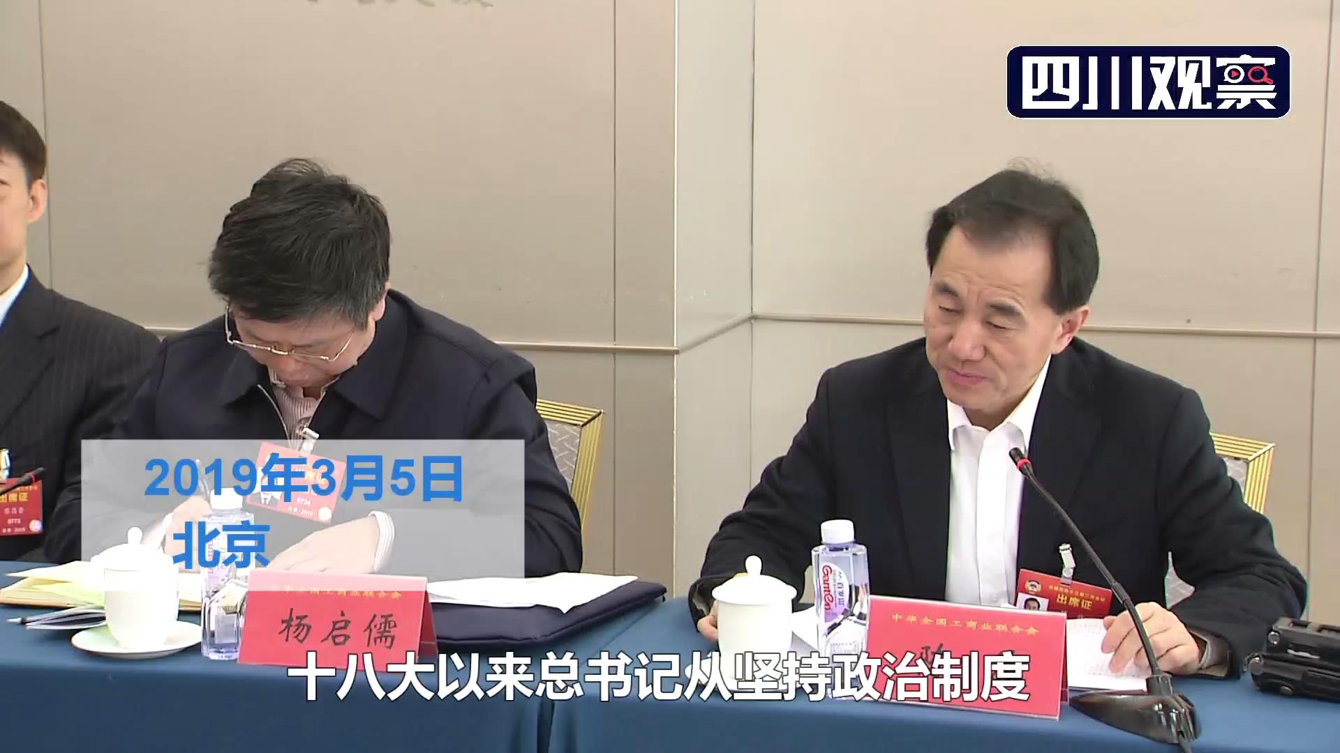 3月7日  陈放在讨论中发言