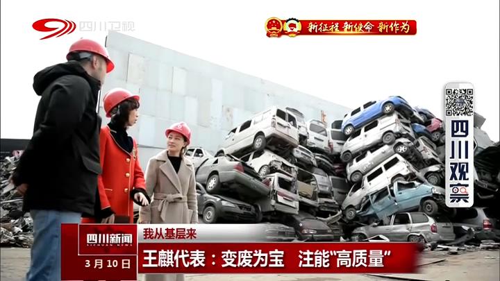 王麒在一线调研 王麒在一线调研