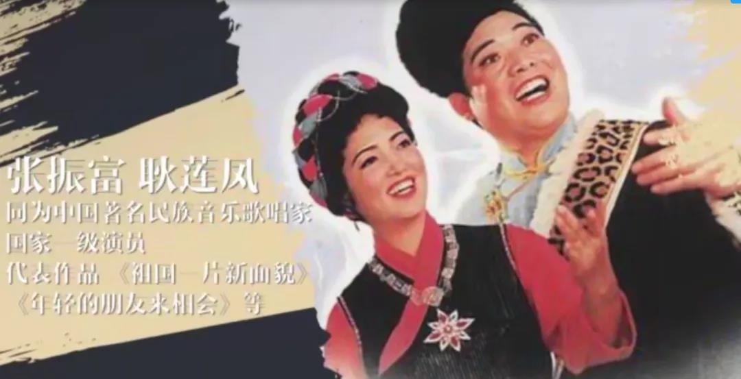 张振富和耿莲凤简要介绍