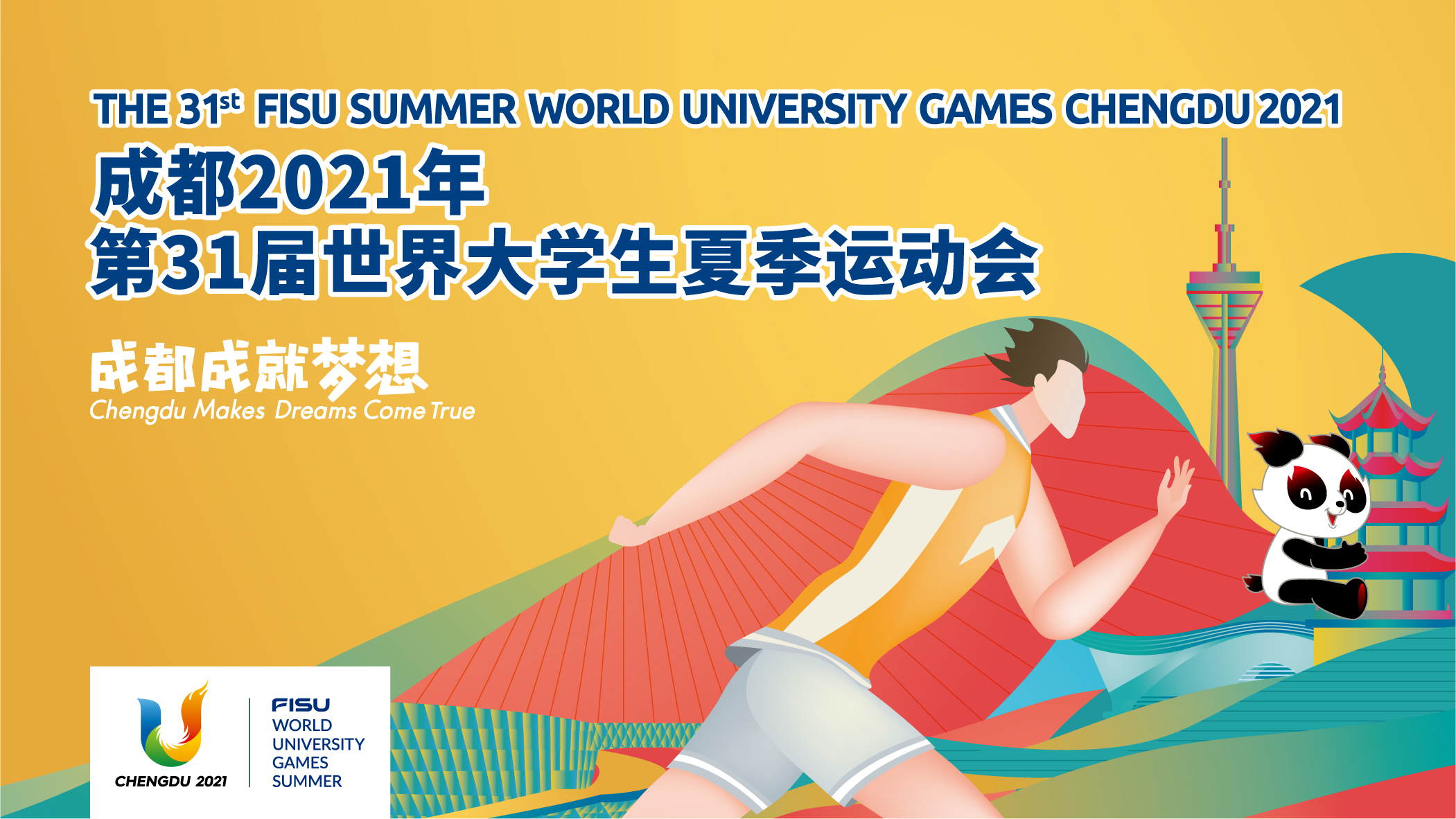 新闻封面图